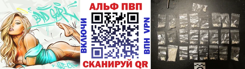 Альфа ПВП мука  Купить закладки  Сызрань 