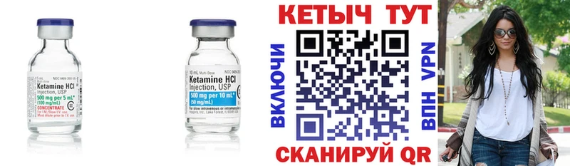 КЕТАМИН ketamine  Купить закладки  Сызрань 