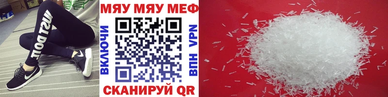 Мефедрон 4 MMC  Сызрань 