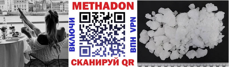 МЕТАДОН белоснежный Купить где Сызрань