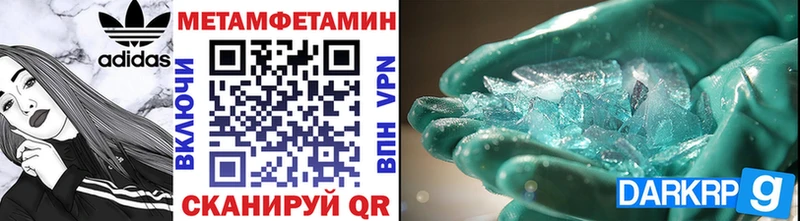 Метамфетамин Methamphetamine  Купить закладки  Сызрань 