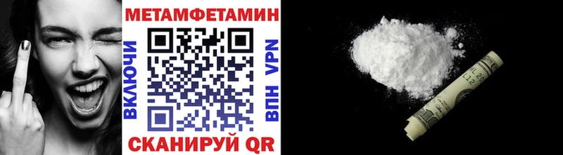 Метамфетамин мет Сызрань