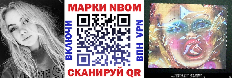 Купить закладки Сызрань Марки 25I-NBOMe 1500мкг